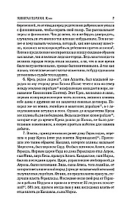 История